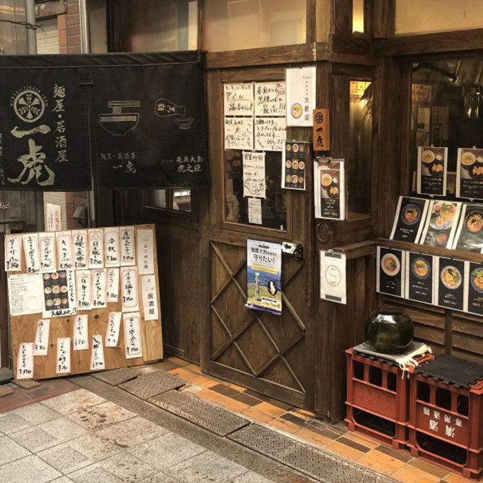 一虎